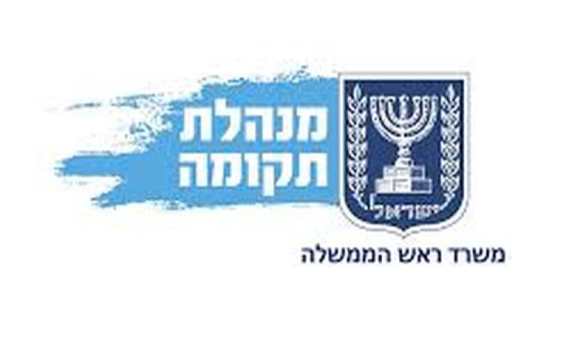 מנהלת תקומה