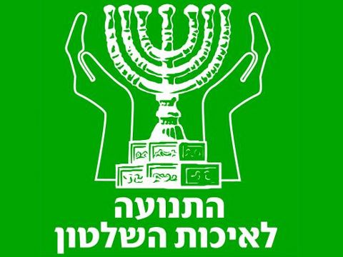 כמה הם עלו לכולנו?