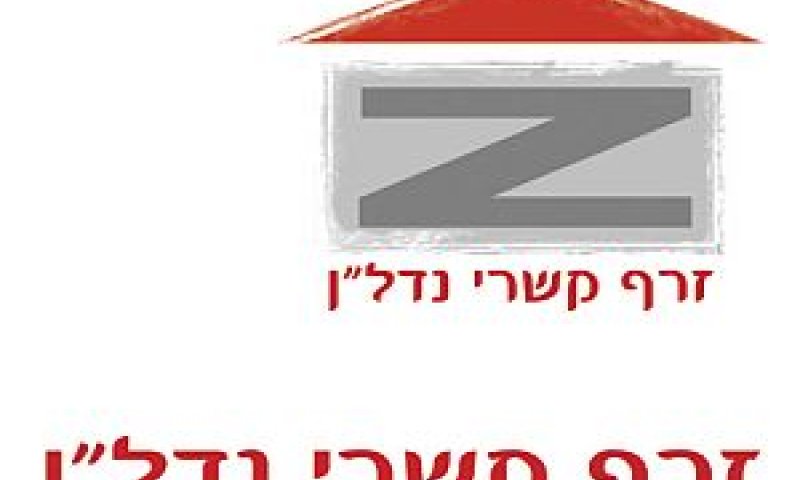 זרף קשרי נדל"ן