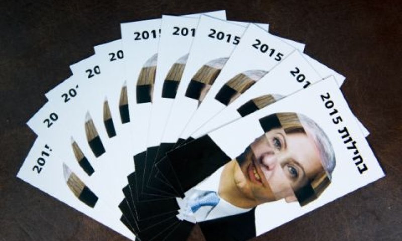 בחירות 2015. קמפיינים אנונימיים [צילום: פלאש 90]