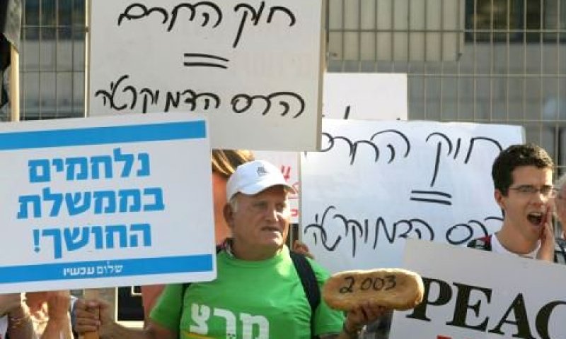 בירושלים הפגינו כמה פעילי שמאל נגד חוק החרם [צילום: פלאש 90]