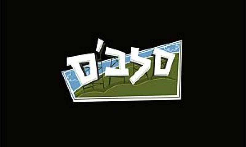 סלב'ס