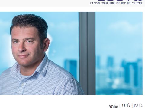 לויט במשרד הנוכחי [צילום: שביט, בר-און, גלאון, צין, ויתקון]