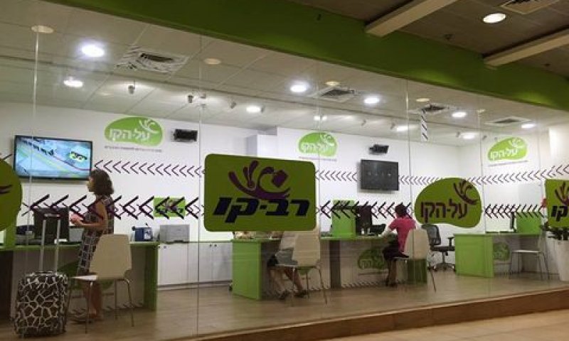 מרכז שירות של רב-קו בירושלים [צילום: יח"צ]