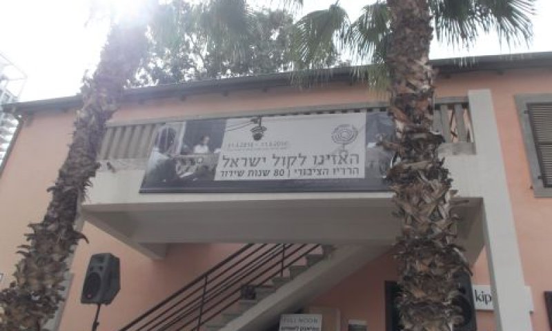 [צילום: איתמר לוין]