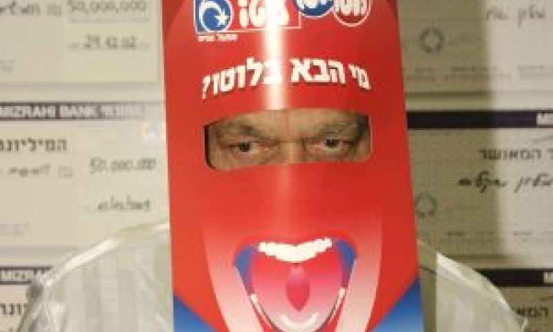 [צילום ארכיון: יח"צ]