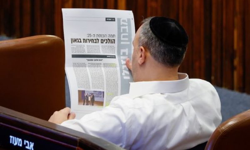 הכנסת השלימה את ימיה [צילום: נועם מושקוביץ/דוברות הכנסת]