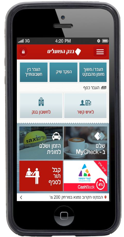 כך זה נראה: אפליקציית "ארנק פועלים"