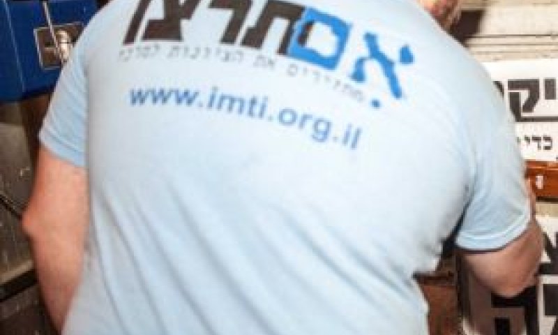 מכתב של משפחות שכולות [צילום: פלאש 90]