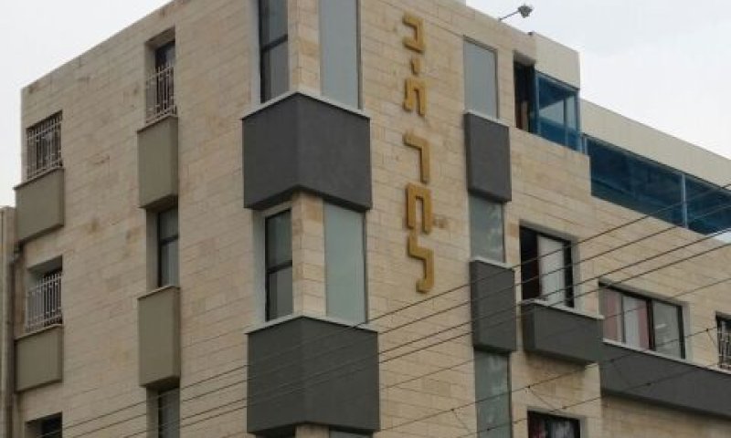 סכסוך עם בעלי הנכס