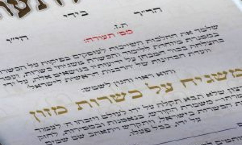[אילוסטרציה]