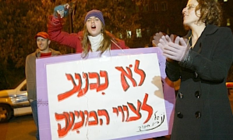 הפגנה של מורים מול משרד האוצר [צילום: פלאש 90]