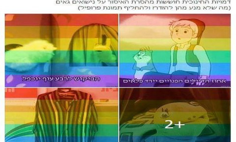 פוסט הגאווה. נקיטת עמדה בנושא שנוי במחלוקת