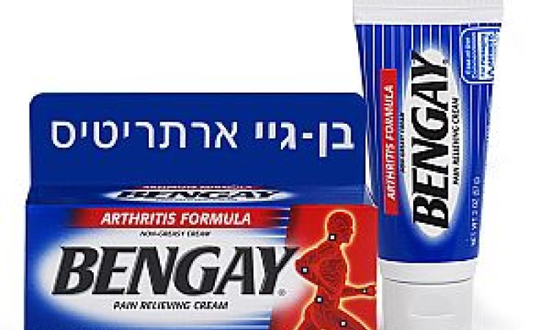 מקל על הכאב [צילום: יח"צ]
