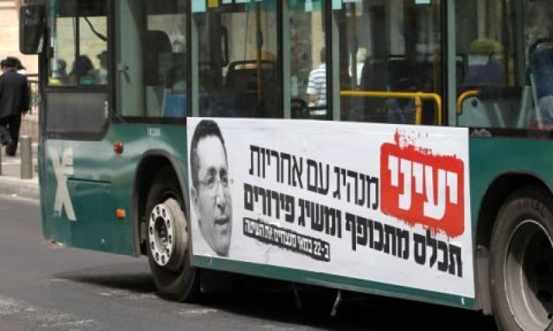 כבל נגד עיני בסיבוב הקודם [צילום: פלאש 90]