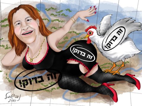 ג. יפית. ציור של נגה שימל [צילום: יח"צ]