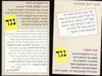 איגרת כדורי