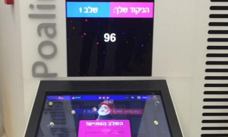 סניף דיגיטלי בחיפה [צילום: יח"צ]
