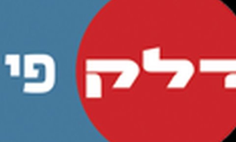 "אין מהיכן לשלם"