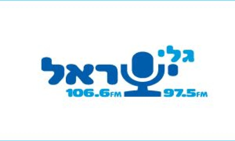 גלי ישראל
