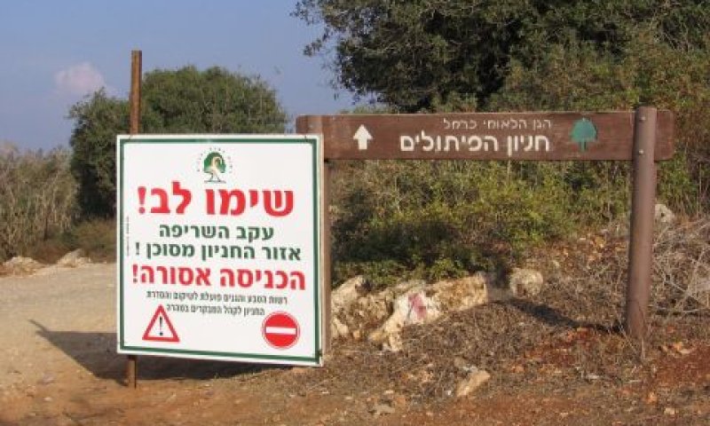 חניון הפיתולים הסגור [צילום: אייל כהן, רשות הטבע והגנים]