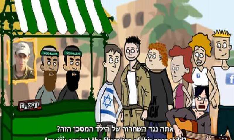 גלעד שליט