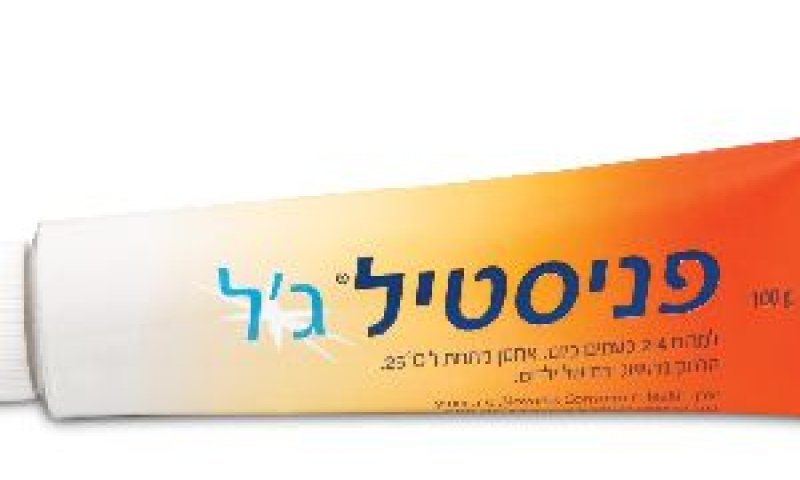מתאים גם לתינוקות [צילום: יח"צ]