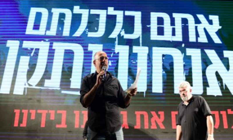 זליכה. סקר מוטה [צילום: תומר נויברג/פלאש 90]