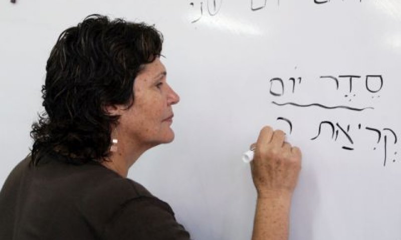 המורה התגוללה על התלמידה במכתב בן תשעה עמודים ופגעה בפרטיותה [פלאש 90]