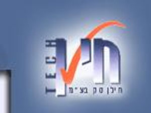 חילן טק: תהיה אחראית לאבטחת תחנות העבודה