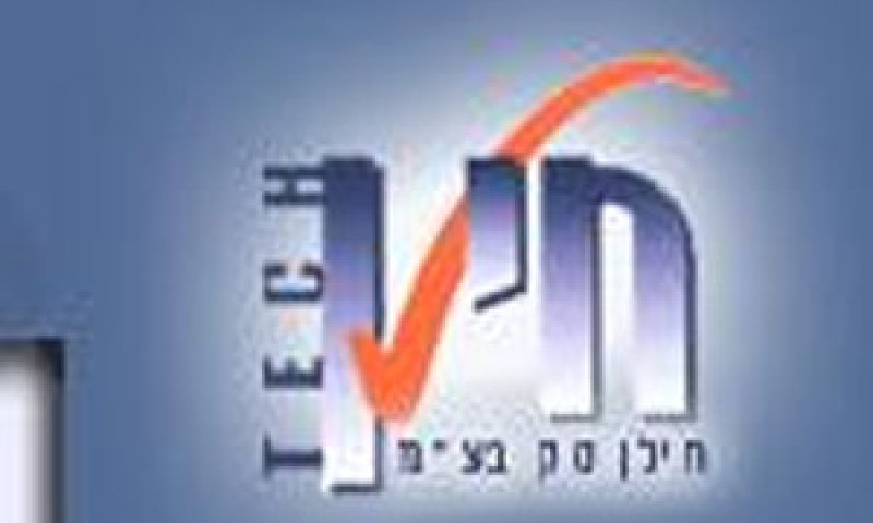 חילן טק