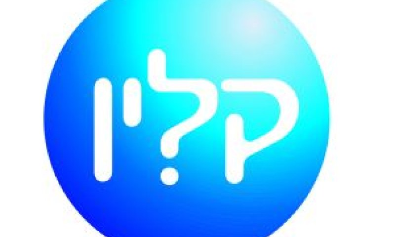 קלין