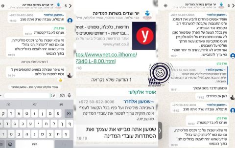מהנעשה בקבוצות ווטסאפ של ראשי ועדים של ההסתדרות