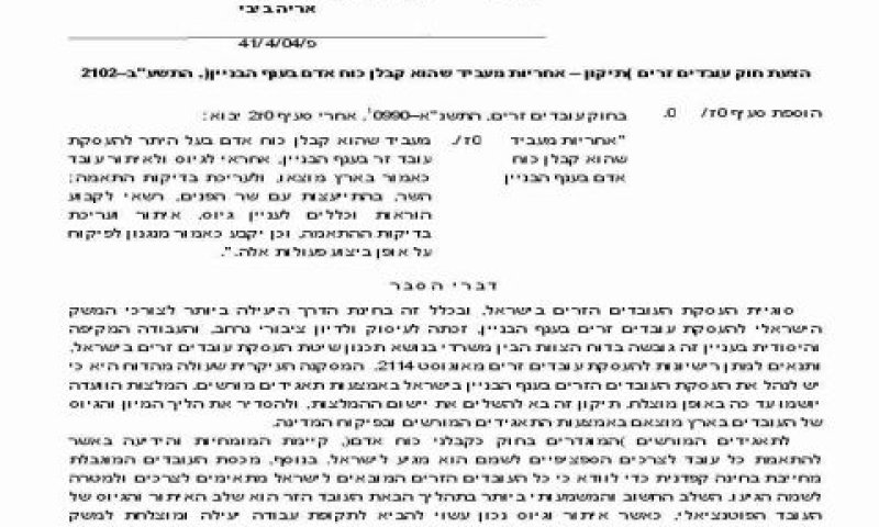 המוביל ינווט