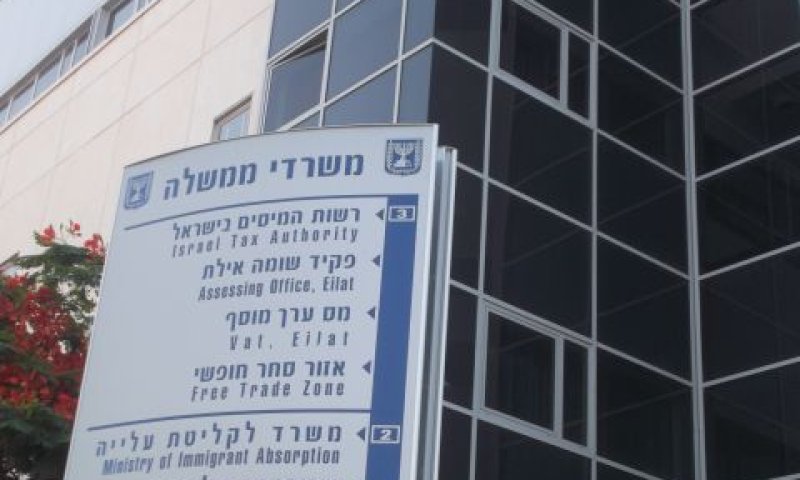 רשות המיסים. לא נכנסים [צילום: איתמר לוין]