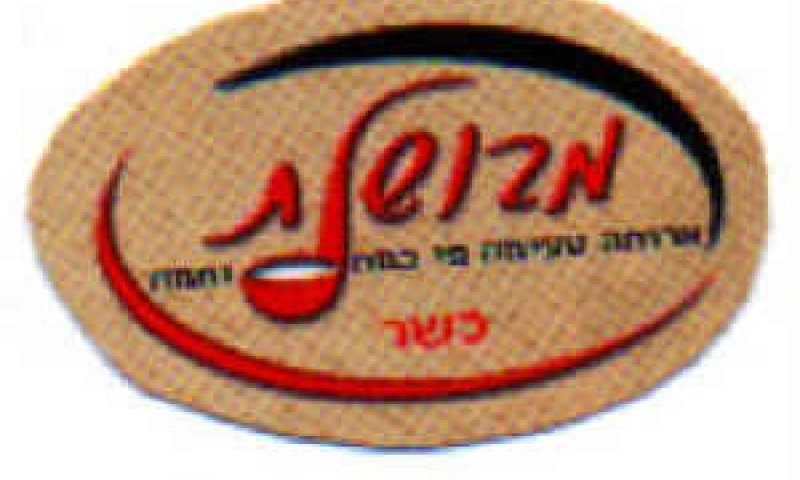 מבושלת