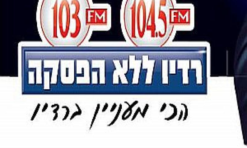 קמפיין נוסף