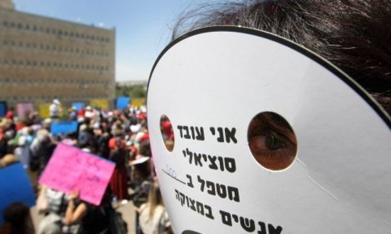 מחאת עובדים סוציאליים [ארכיון: פלאש 90]