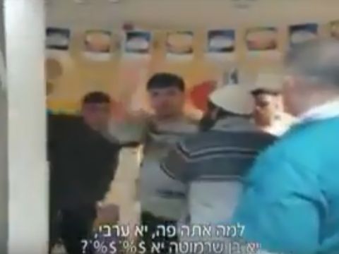 החלו בקללות גזעניות [צילום: קופ"ח מאוחדת]
