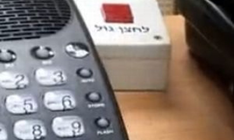 יריבים ברדיו. גול עצמי