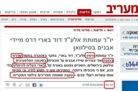 אתר nrgמעריב