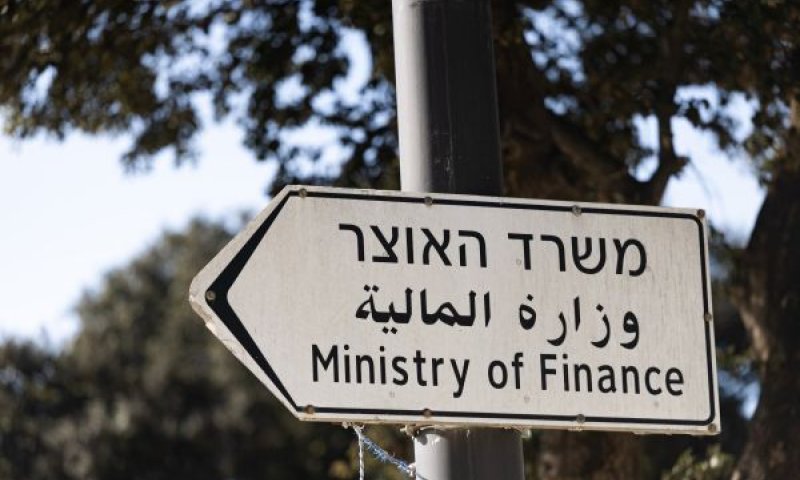 החוסן הפיסקלי עלול להיפגע [צילום: יונתן זינדל/פלאש 90]