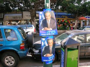סניף הליכוד ברמת גן
