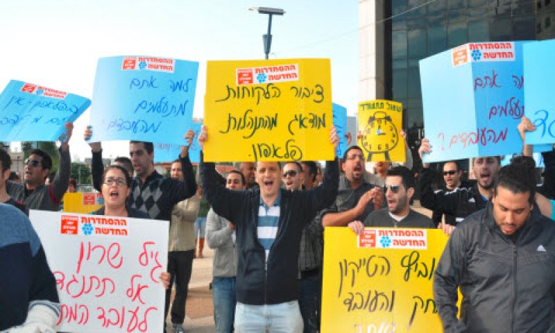 הפגנת ועד. ממוקמים באמצע טבלת השכר [צילום: ועד עובדי פלאפון]