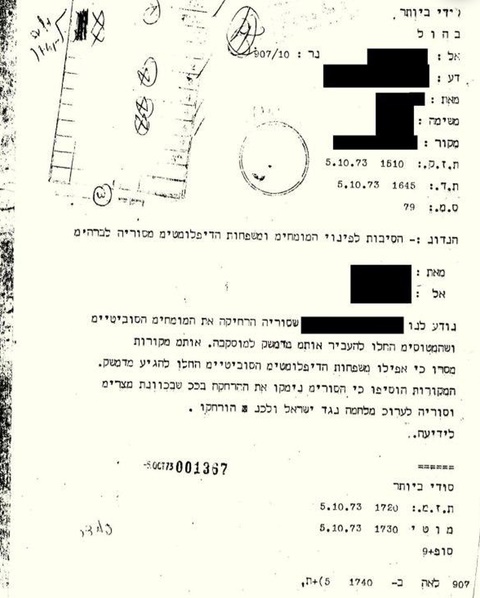 [צילום: ארכיון צה"ל]
