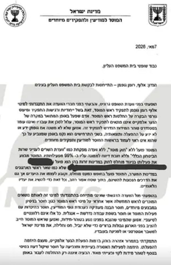 [פורסם לראשונה: i24]