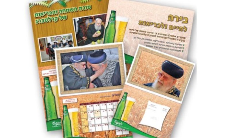 לוח השנה של הרב עובדיה יוסף