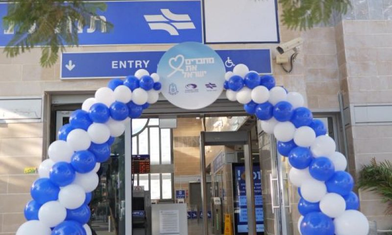 תוספת רכבות, קווים מוארכים ושירות מיוחד להמוני הנוסעים [צילום: רכבת ישראל]