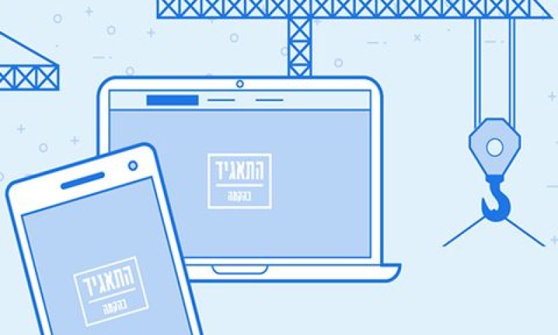 תשתית שידורים חדשה