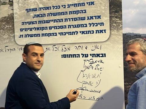 [צילום: פורום התיישבות צעירה]